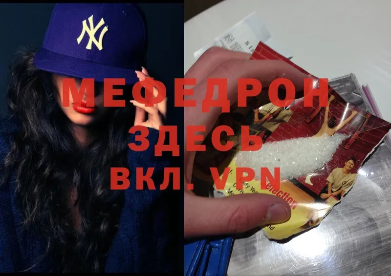 МЕГА ссылки  Уржум  МЯУ-МЯУ мука 